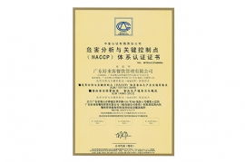 好來(lái)客餐飲管理 一體化餐飲服務(wù)解決方案，助力廣東企業(yè)食堂高效運(yùn)營(yíng)